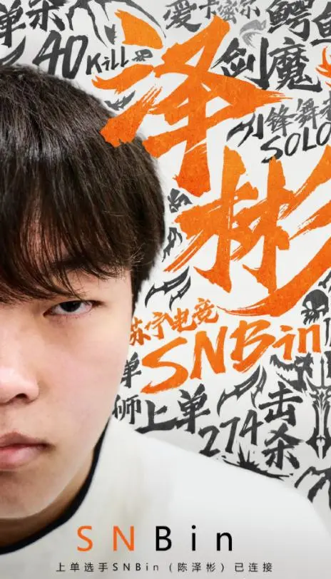 重磅：TheShy第五杆(theshy第三赛段复出吗)