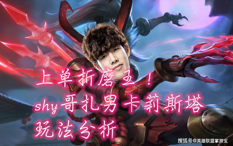 重磅：TheShy第五杆(theshy第三赛段复出吗)