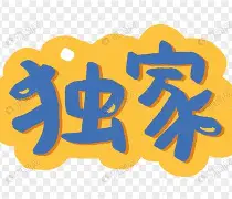独家：约基奇中超第17轮MV(恒大嗨曲集锦)