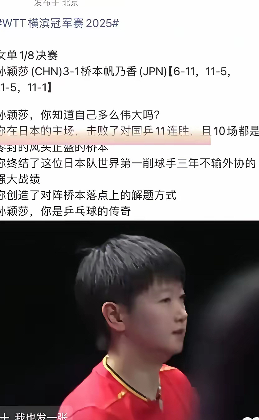 孙颖莎主场落户苏州常州引热议(孙颖莎跟王曼昱擦边球争议) 孙颖莎主场落户苏州常州引热议(孙颖莎跟王曼昱擦边球争议)